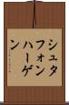 シュタフォンハーゲン Scroll