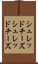 シュレッドチーズ Scroll