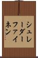 シュレーダーファイネン Scroll