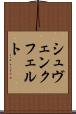 シュヴェンクフェルト Scroll
