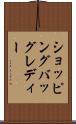 ショッピングバッグレディー Scroll