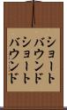 ショートバウンド Scroll