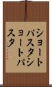 ショートパスタ Scroll