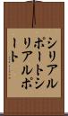 シリアルポート Scroll