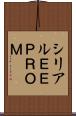 シリアルＥＥＰＲＯＭ Scroll