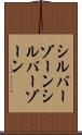 シルバーゾーン Scroll