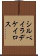 シルベイラデケイロス Scroll