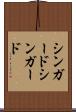 シンガード Scroll