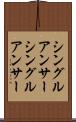 シングルアンサー Scroll
