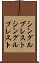 シングルブレスト Scroll