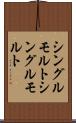 シングルモルト Scroll