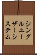シングルユーザーシステム Scroll