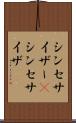 シンセサイザー(P) Scroll