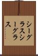 シーグラス Scroll