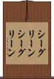 シーグリーン Scroll