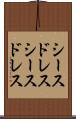 シースドレス Scroll