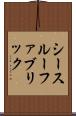シースルーファブリック Scroll