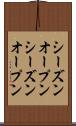 シーズンオープン Scroll