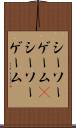 シーソーゲーム(P) Scroll