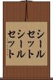 シールセット Scroll