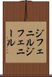 ジフェニル Scroll
