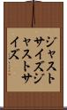 ジャストサイズ Scroll