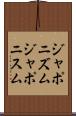 ジャポニズム Scroll
