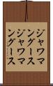 ジャワマングース Scroll