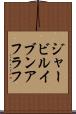 ジャービルイブンアフラフ Scroll