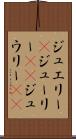 ジュエリー(P) Scroll
