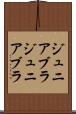 ジュニアブラ Scroll
