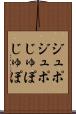 ジュポジュポ Scroll