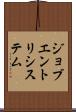 ジョブエントリシステム Scroll