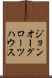 ジョンオーグローツハウス Scroll