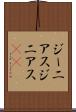 ジーニアス Scroll