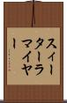 スィーターラマイヤー Scroll