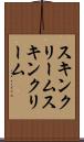 スキンクリーム Scroll