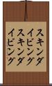 スキンダイビング Scroll