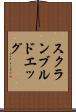 スクランブルド・エッグ Scroll