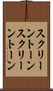 スクリーントーン Scroll