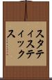 スタティスティックス Scroll