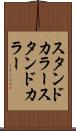 スタンドカラー Scroll