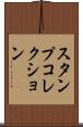 スタンプコレクション Scroll