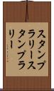 スタンプラリー Scroll