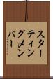 スターティングメンバー Scroll