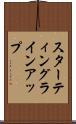スターティング・ラインアップ Scroll