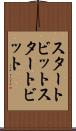 スタートビット Scroll