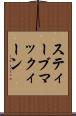 スティーブマックィーン Scroll