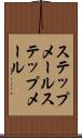 ステップメール Scroll
