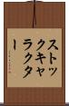 ストックキャラクター Scroll